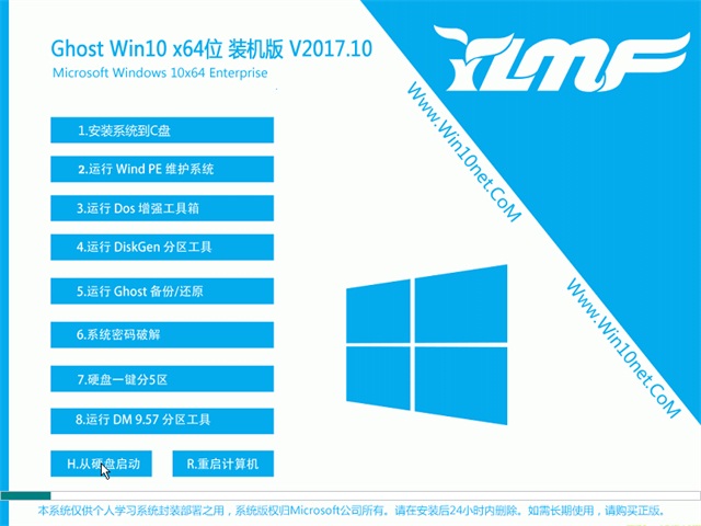 ľGhost Win10 X64λ װ201710(輤)  ISO