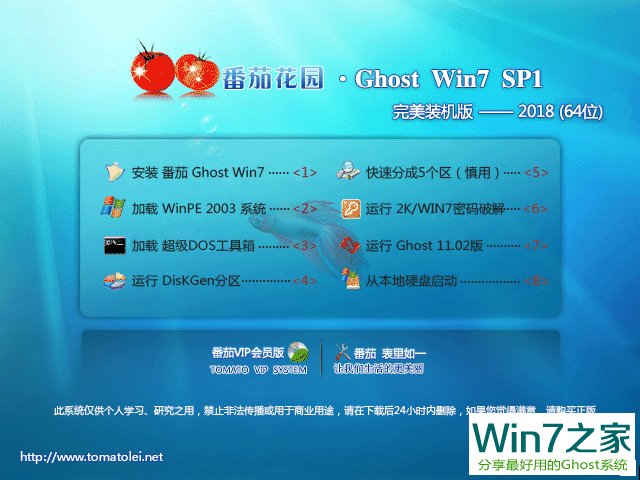 ѻ԰ghost win7 64λ콢װ2018 ISO