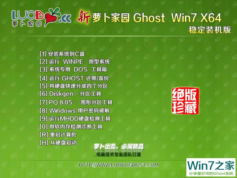 ܲ԰Ghost Win7 64λװ콢20188 ISO