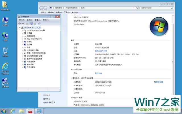 ѻ԰ghost win7 32λ콢20175  ṩ