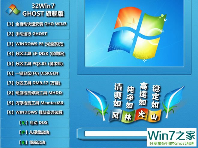 ֻɽFLHS Ghost Win7 32λ콢 20175 ISO