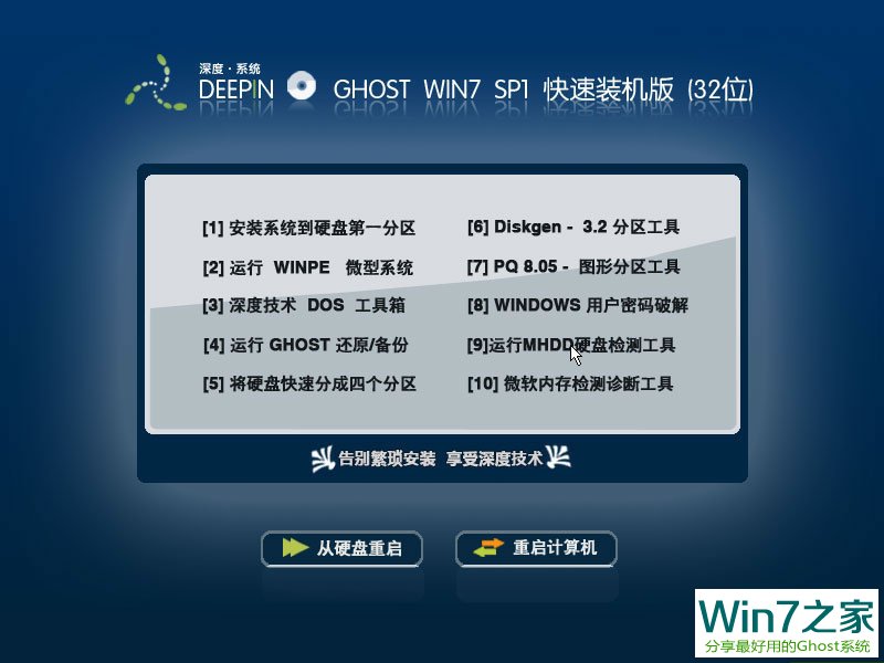 ȼ Ghost Win7 32λװ콢 X86  20227 ISO