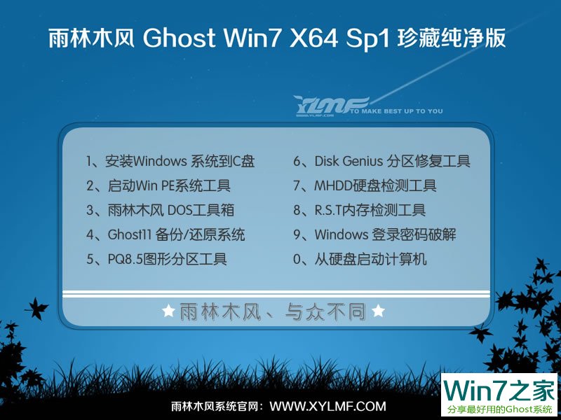 ľ GHOST WIN7 64λ콢 20174 ISO