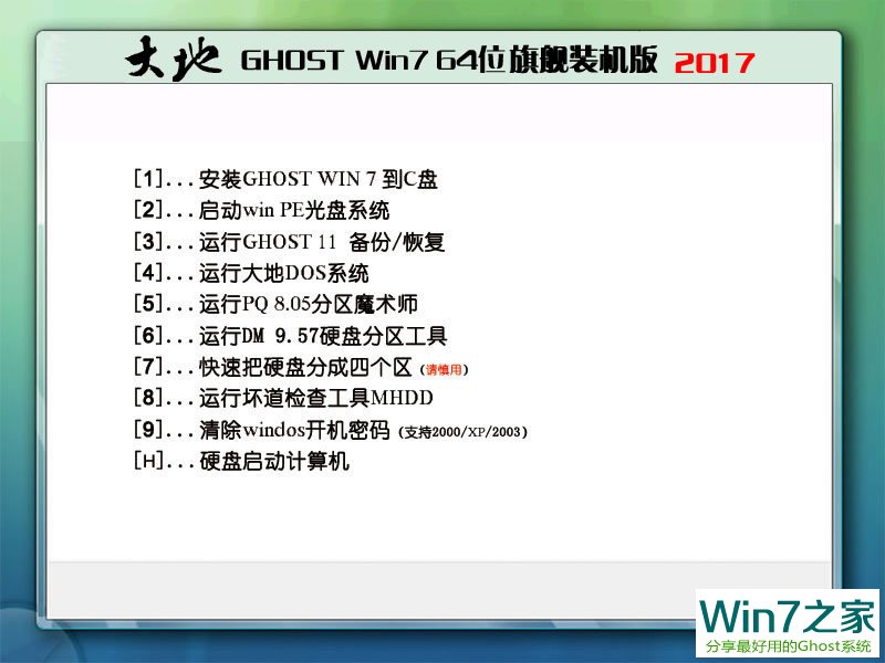 GHOST WIN7 64λ콢װ 20174  ISO