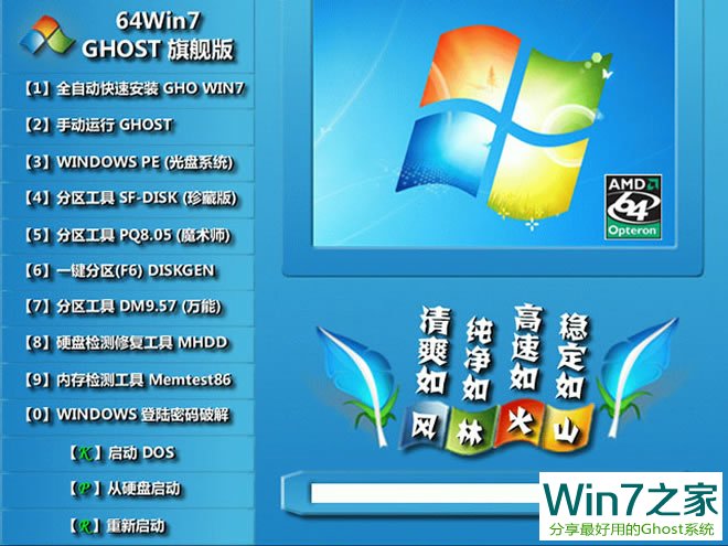 ֻɽFLHS Ghost Win7 64λ콢 2017  ISO