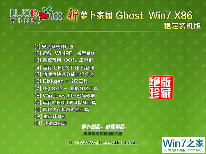 ܲ԰Ghost Win7 SP1 32λװ콢20174  ISO