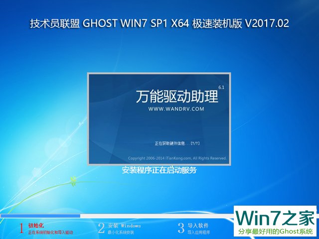 Ա GHOST WIN7 SP1 X64 װ V2017.02