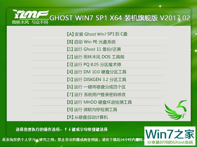 ľ GHOST WIN7 SP1 X64 װ콢 20172  ISO