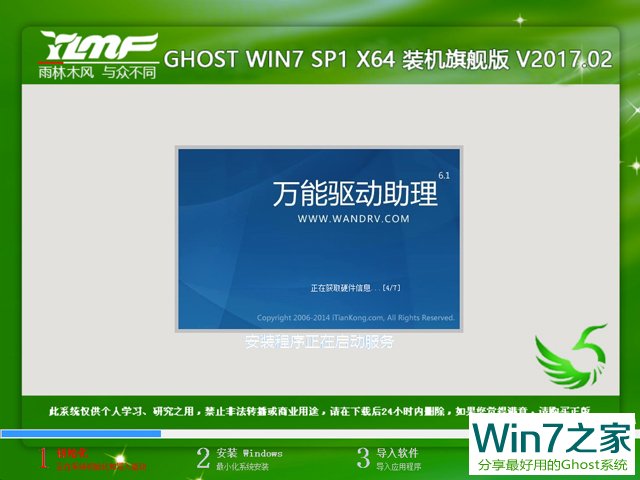 ľ GHOST WIN7 SP1 X64 װ콢 V2017.02