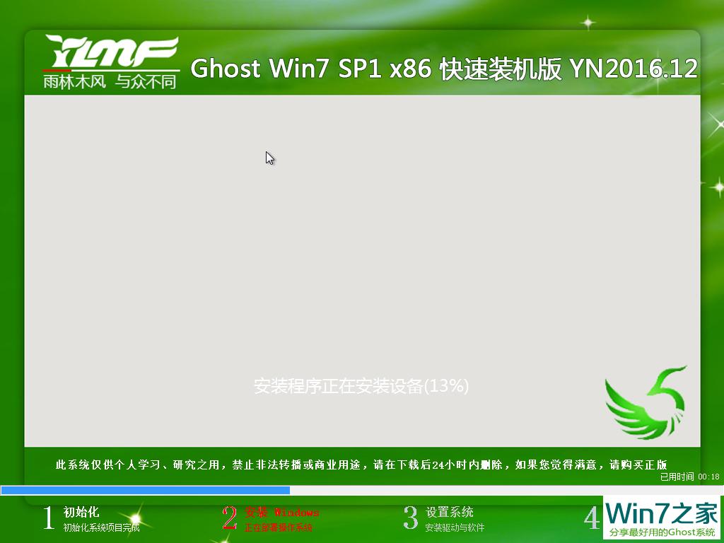 ľ GHOST WIN7 SP1 X86 װ V2016.12