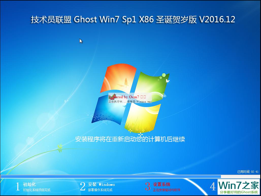 Ա GHOST WIN7 SP1 X86 ʥװ 201612 ISO