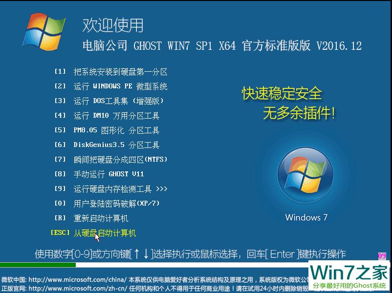 Թ˾ GHOST WIN7 SP1 X64  V2016.12