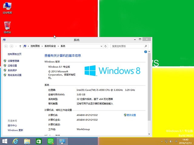 Թ˾ghost Windows8.1 X32רҵ20207 ISO