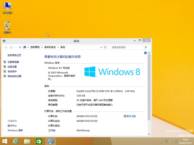 Windows8.1 VOL With Update X32 רҵ201612 ISO