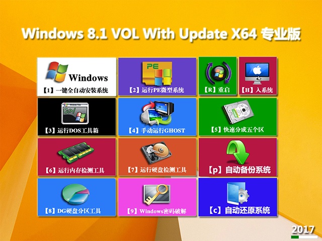 Windows8.1 VOL With Update X64 רҵ201612 ISO