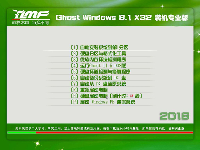 ľ ghost windows8 32λװרҵ20166 ISO