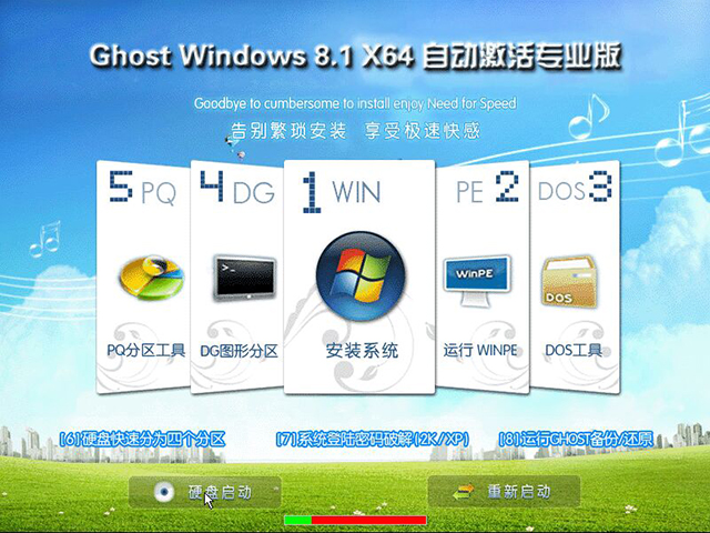 ԳGhost Windows8.1 X64ԶרҵV2016.06 - win8ϵͳ