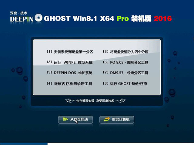 ȼGhost win8.1 X64װרҵ20165 ISO