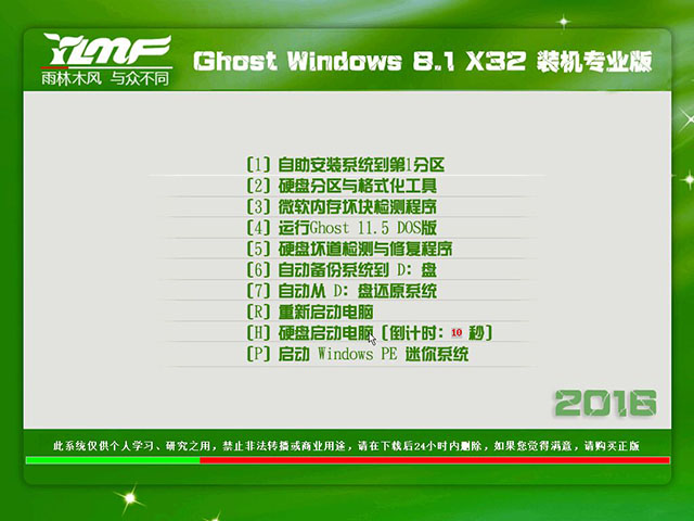 ľ ghost windows8 X32λװרҵ20164   ṩ