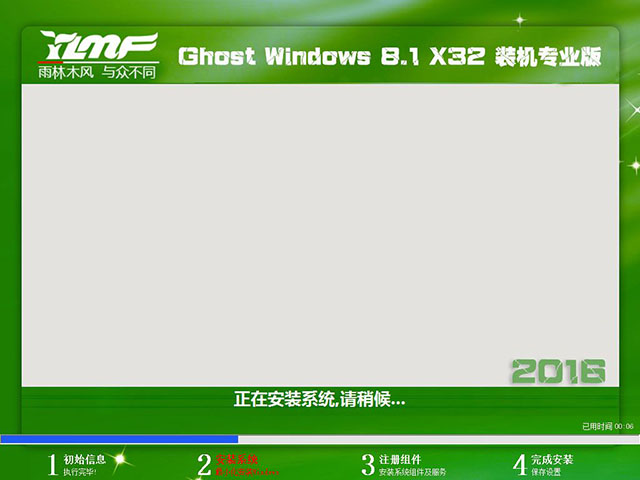 ľ ghost windows8 X32λװרҵ20164   ṩ