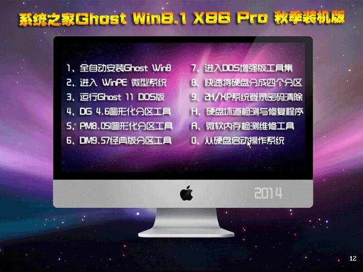 ϵͳ֮Win8.1 X86 Pro 2014＾װ  ṩ