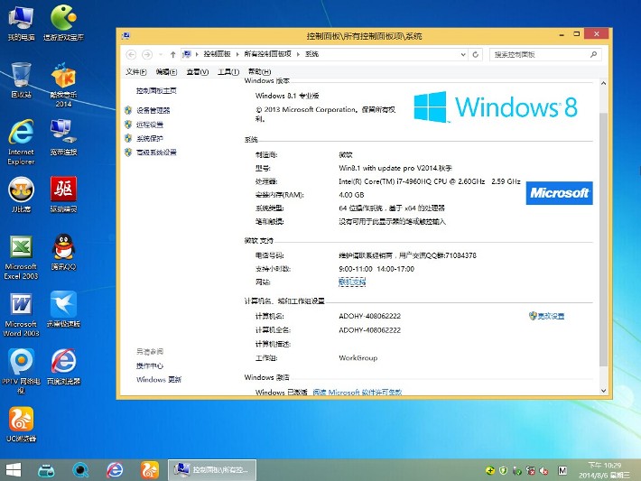 Windows8.1 X64 װ(2014＾)   ISO