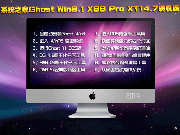 ϵͳ֮Win8.1 X86 Pro XT14.7װ   ISO