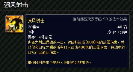 魔兽4月10日修正 杜鲁姆削弱强风射击改动