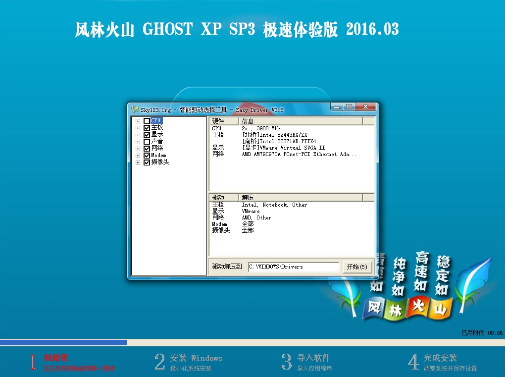 ֻɽxpϵͳGHOST XP SP3  20163 ISO