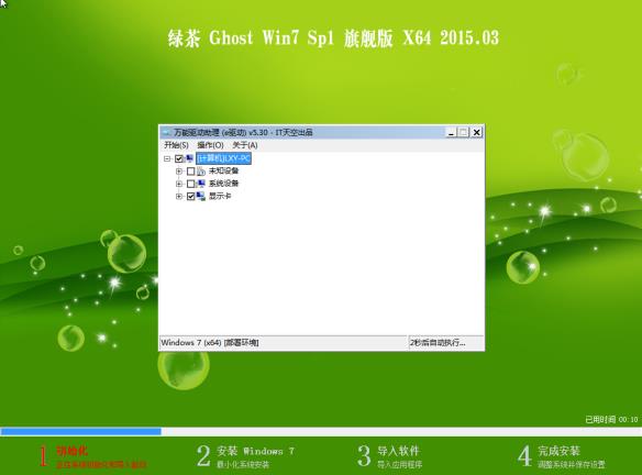 ̲GHOST WIN7 SP1 X64 콢 2015.03