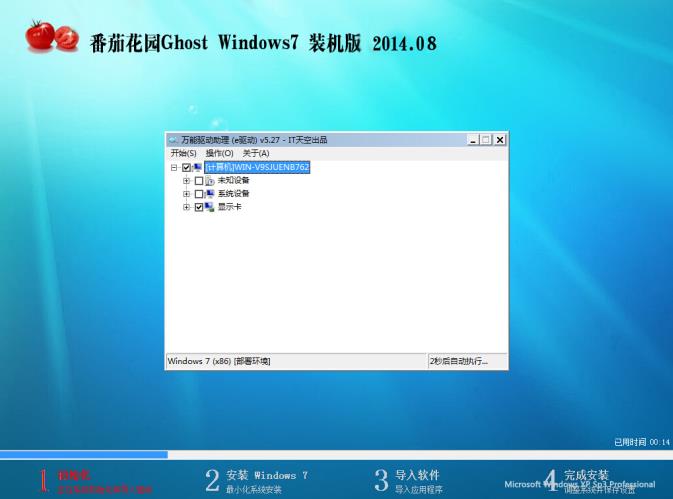 ѻ԰ GHOST XP SP3 Żװ20148(winxpϵͳ)  ISO