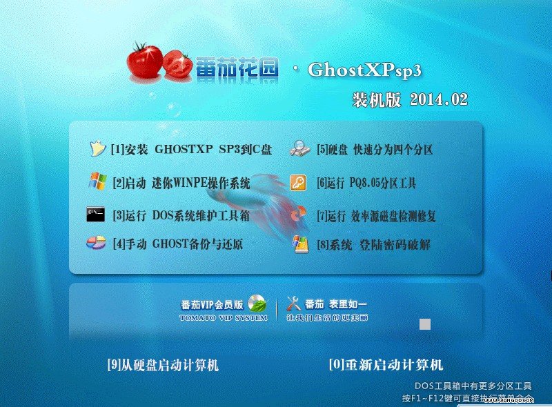 ѻ԰GHOST XP SP3ȶװV14.02(ѻ԰GHOST XPϵͳ)