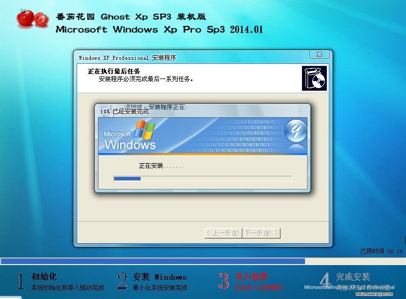 ѻ԰ GHOST XP SP3 ʽװ(ghost winxpϵͳ)