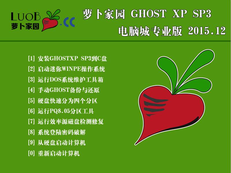 ܲ԰GHOST XP SP3 ǿװv15.12(ghost WinXPϵͳ)