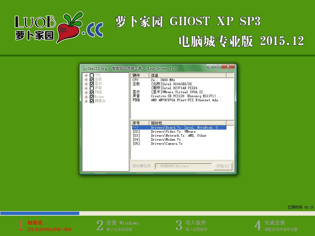 ܲ԰GHOST XP SP3 ǿװv15.12(ghost WinXPϵͳ)