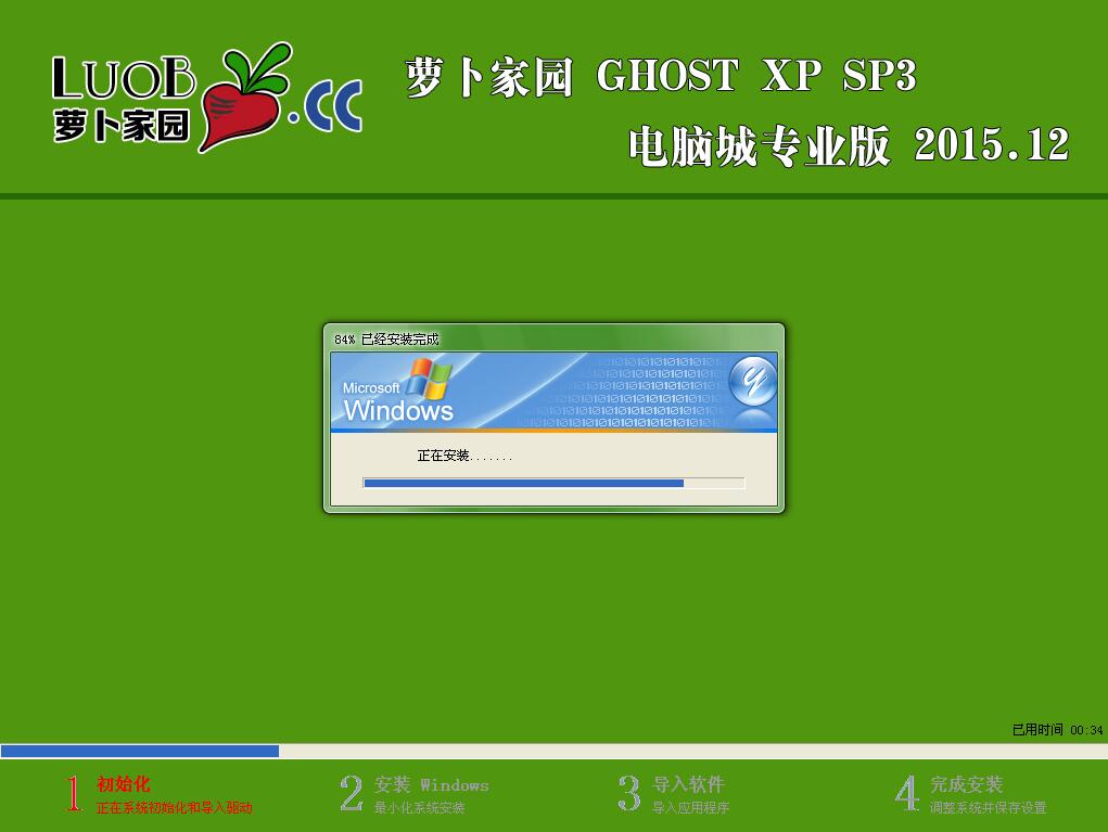 ܲ԰GHOST XP SP3 ǿװv15.12(ghost WinXPϵͳ)