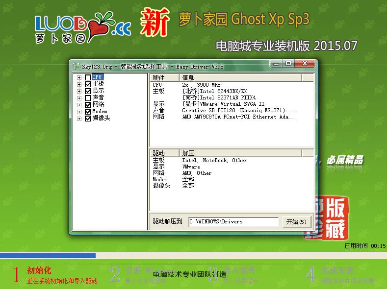 ܲ԰GHOST XP SP3 ȫװv15.07(WinXPϵͳ)