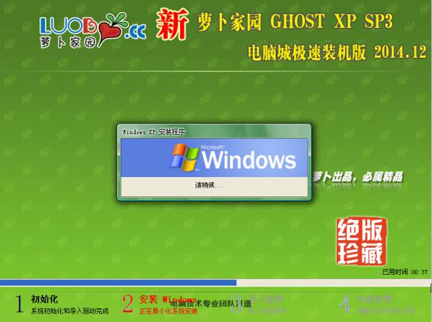 ܲ԰ GHOST XP SP3 װv14.12(ܲ԰xpϵͳ)