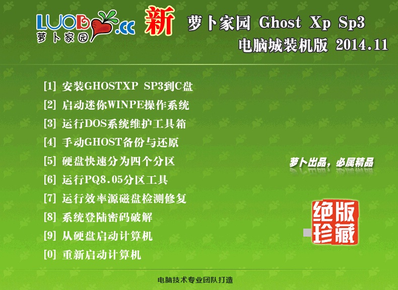 ܲ԰ GHOST XP SP3 װ(ܲ԰xpϵͳ)