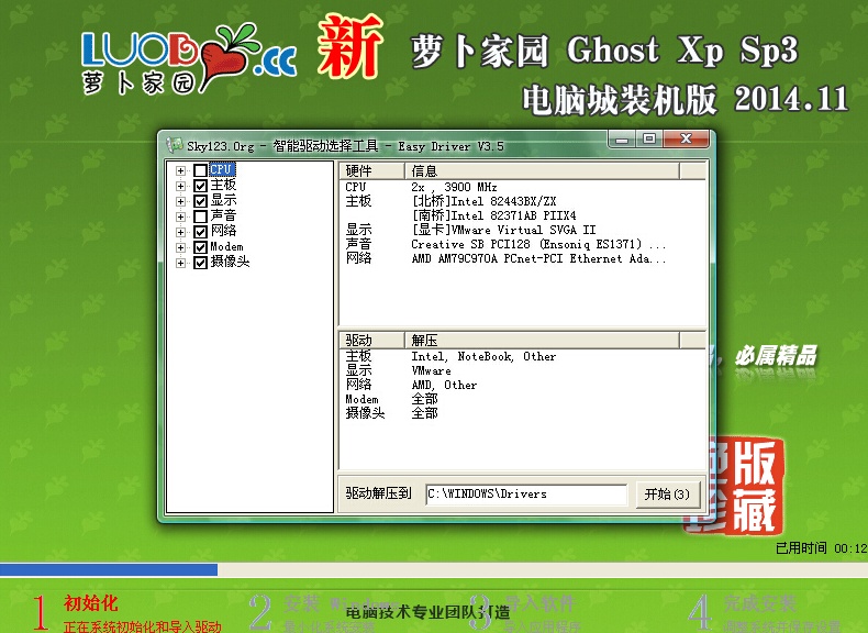 ܲ԰ GHOST XP SP3 װ(ܲ԰xpϵͳ)