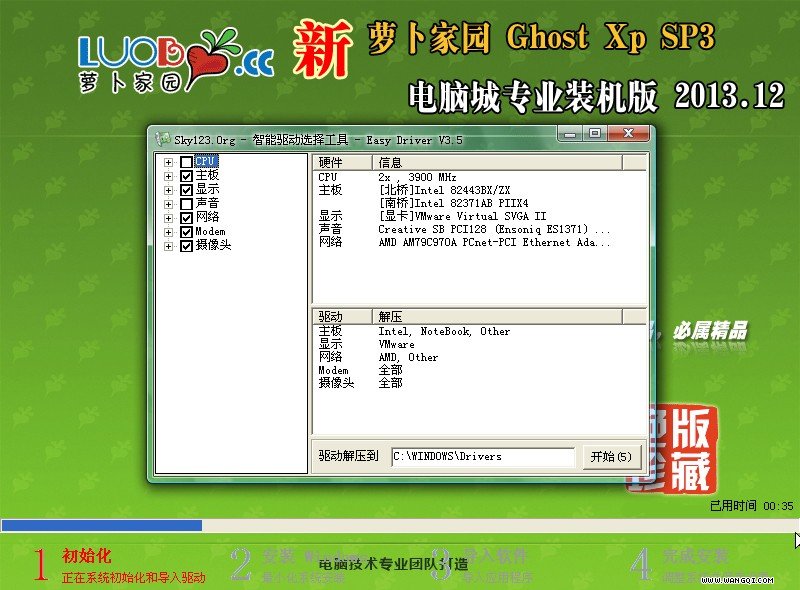 ܲ԰GHOST XP SP3 ʽv2013.12(ܲ԰xpϵͳ)