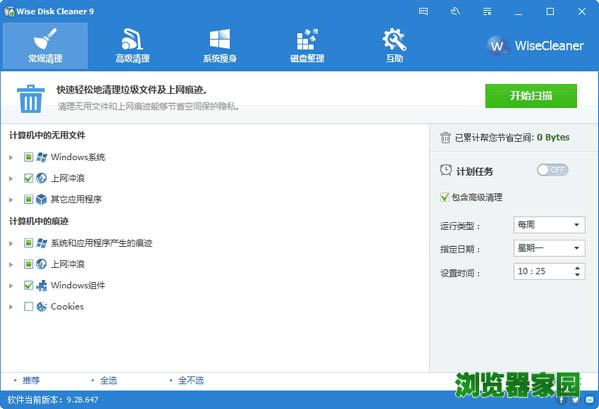 wise disk cleanerٷվ9.7.2