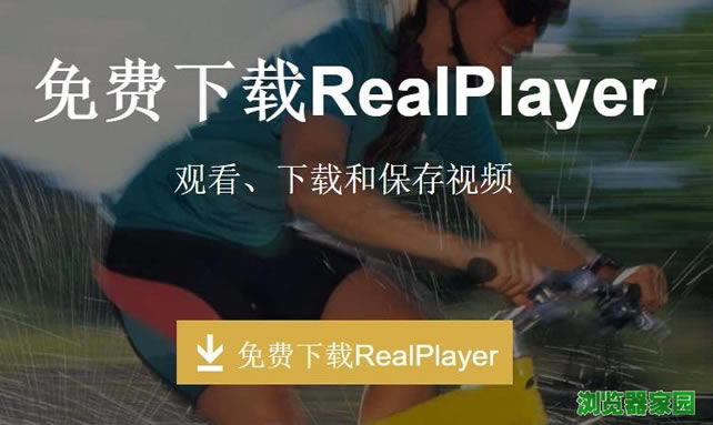 realplayerٷ2018