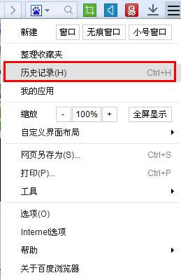 百度浏览器历史记录空白不完整是如何回事
