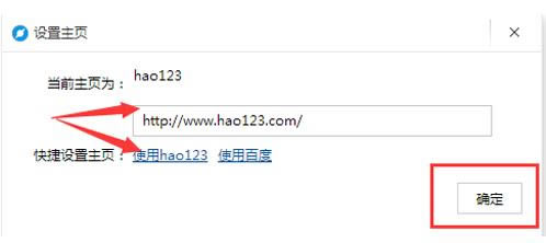 百度浏览器将hao123设为主页教程