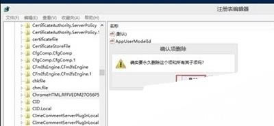 win8打开谷歌浏览器没有注册类如何解决