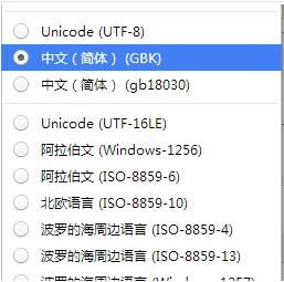 谷歌浏览器编码设置教程