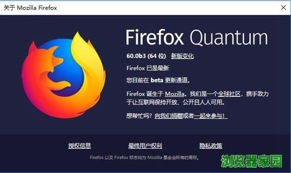 firefox火狐浏览器60Beta 9发布 Quantum系列最新版本