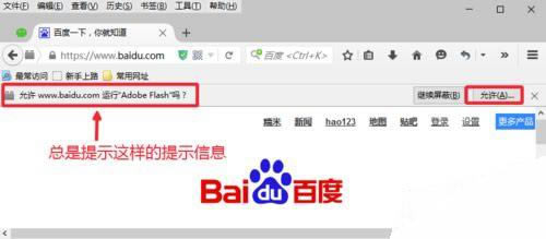 firefoxʾadobe flashΰ