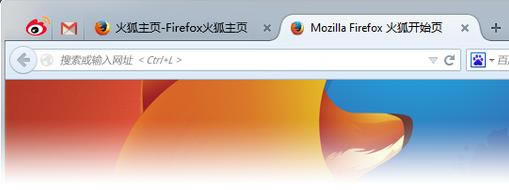 Firefox火狐浏览器安全设置技巧